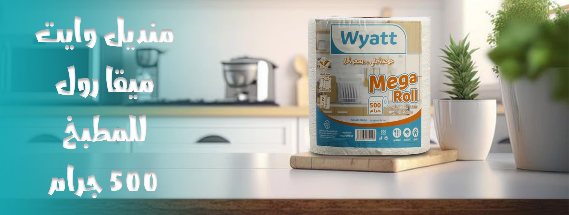 Wyatt